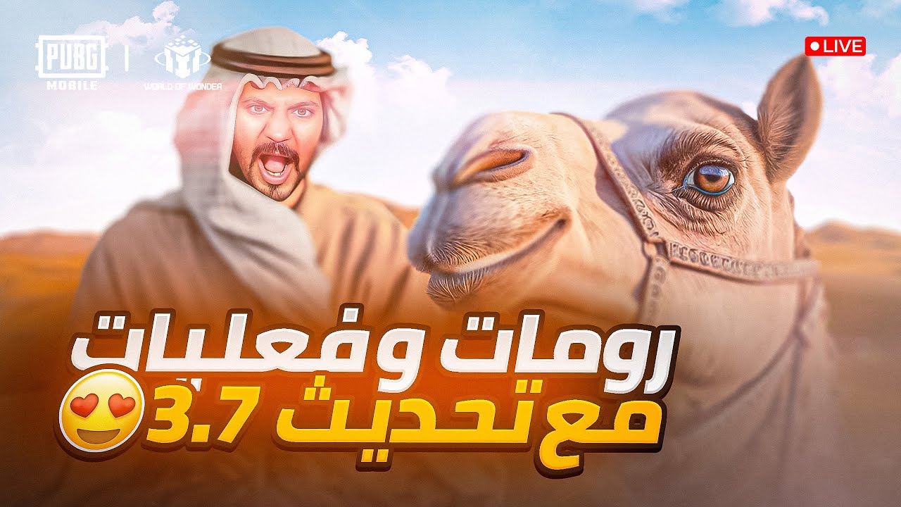 تحديات مع مود الاسطوري 3.7 مع المتابعين 😱🔥