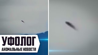 РЕАЛЬНЫЕ НЛО И ПРИЗРАКИ Снятые На Камеру 2019 / Пришельцы и Привидения / Аномальные Новости 2019 РЕАЛЬНЫЕ НЛО И ПРИЗРАКИ Снятые На Камеру 2019 / Пришельцы и Привидения / Аномальные Новости 2019