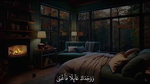 سورة الضحى للشيخ ياسر الدوسري🤍 #ياسر_الدوسري #قران  #quran #سورة_الضحى