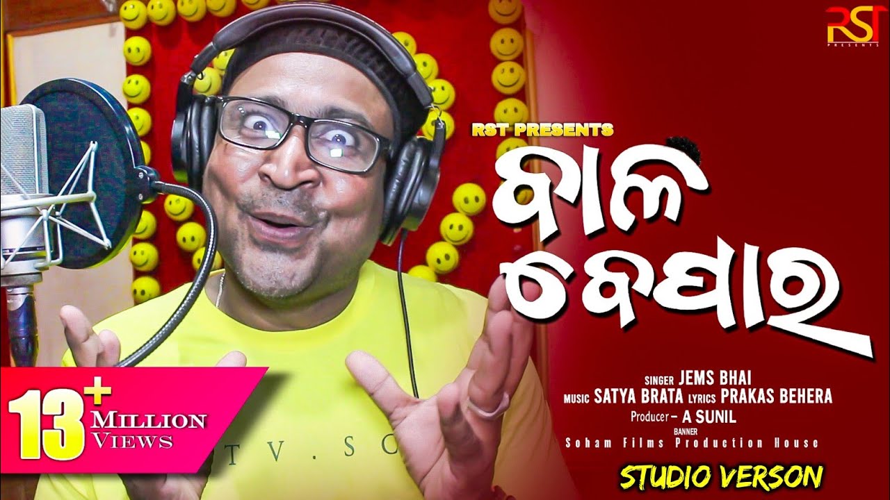Bala Bepara || Rst Presents || New Funny Wala Song || Studio Version || Jeams ||