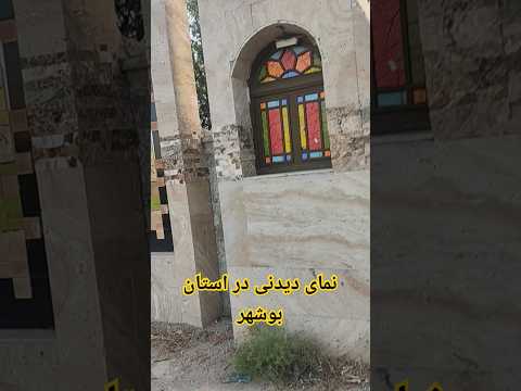 طلوع غروب جادویی در بوشهر زیبایی ناب جنوب ایران