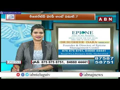 ABN Clinic : మోకాళ్ళ నొప్పులు రావడానికి కారణాలేంటి ? || EPIONE Centre For Pain Relief || ABN Telugu - ABNTELUGUTV