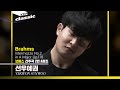 선우예권 Yekwon Sunwoo - Brahms : Intermezzo No.2 in A Major, Op 118