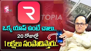 How To Earn Money Online in Telugu | Runtopia App | Best Online Earning App's | SumanTV screenshot 3