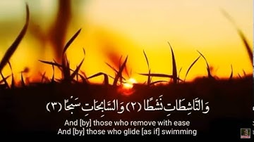 إسلام صبحي تلاوة تبكي الحجر 🙏😣سورة النازعات❤️