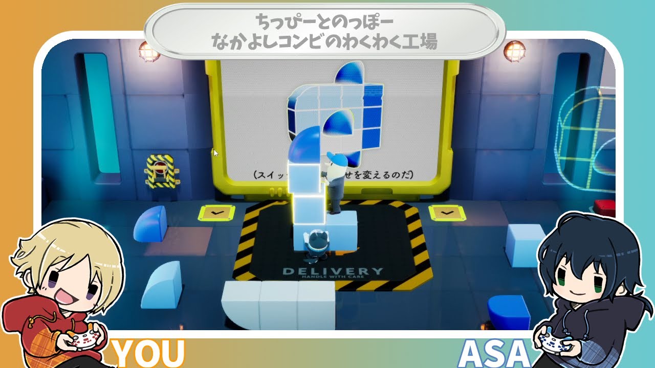 CALMゲーム実況】ちっぴーとのっぽー なかよしコンビのわくわく工場 8
