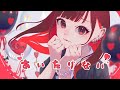 【Lyric Video】あいたりない / 炎谷莉奈【夜光性アミューズ】