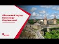 Явка низька, порушень нема: як минув другий тур виборів у Кам'янці-Подільському