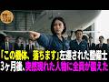「この機体、落ちます」左遷された派遣整備士——3ヶ月後、突然現れた人物に全員が震えた