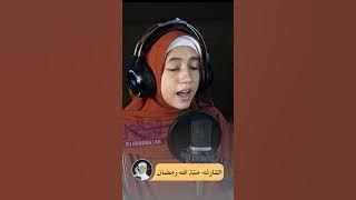 مجموعة من التلاوات المؤثرة 😢للقارئة منة الله رمضان 🥰 الصوت الذي لا يمل سماعه🥰#quran