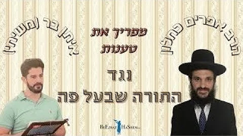 ORTHODOX Rabbi Efraim Kachlon vs. MESSIANIC Eitan ...