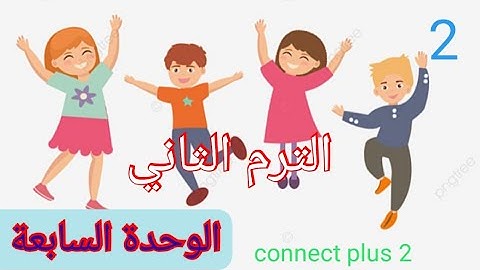 connect plus 2/second term/unit 7 lesson1.part1