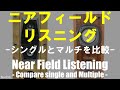 【ニアフィールド試聴 シングルとマルチの違いを比較】Near Field Listening  Multiple『Z701-OMMF4』vs Single『Victor SX-100』[No.093]