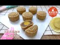 芝士奶黄咖啡冰皮月饼-从零制作 (清闲厨房)