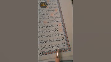 ( ربنا ولا تحملنا ما لا طاقة لنا به ) / القارئ ابراهيم شرف ابوطالب