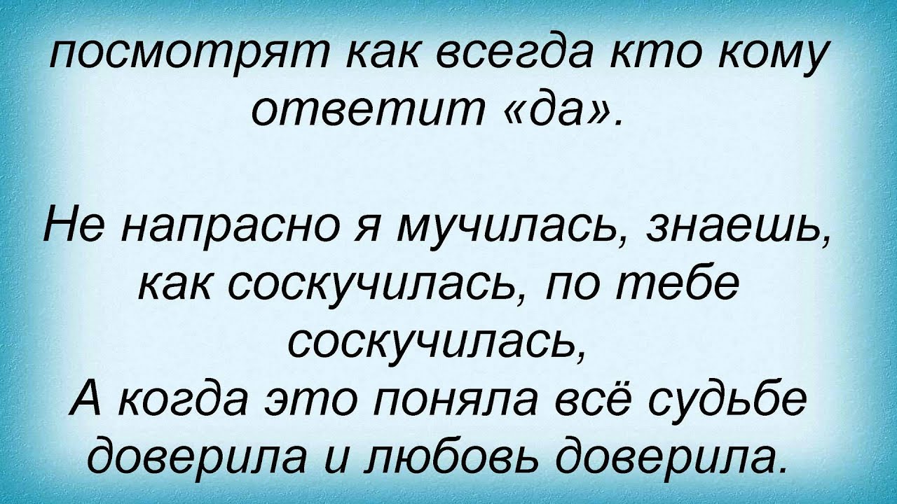 Не напрасно я мучилась как называется песня