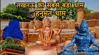 Hanuman Dham Lucknow The Beautiful Dham Of Lucknow  Tourist Place In Lucknow  One Lakh Idols 