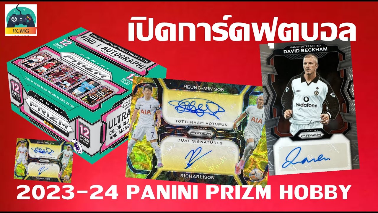 เปิดการ์ดฟุตบอล ลุ้นการ์ดหลักแสน 2023-24 Panini EPL Prizm hobby box break