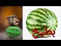 توم المتكلم ياكل فلفل تعلم العربيه مع توم