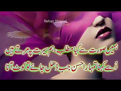 2 Lines Sad Poetry // Urdu 2 Lines Shayari // Heart Touching 2 Lines Shayari / 2 Lines Best Shayari