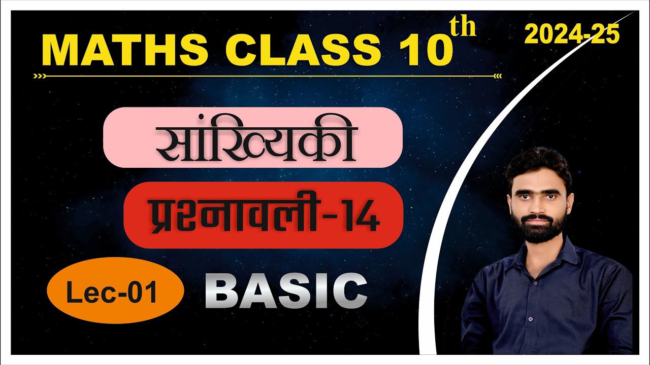 Class 10th ncert maths Exercise 14|Lec-01|One-shot|Ncert|By Ankit Sir ...