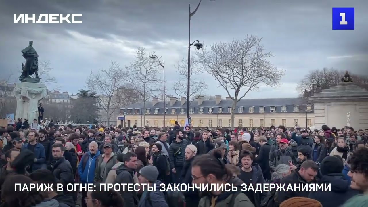 Митинг франция