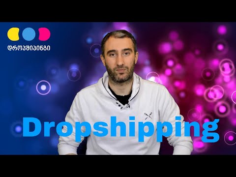 დროპშიფინგი ეთსიზე (Etsy Dropshipping) 🇬🇪🇬🇪🇬🇪  -  📣  რჩევები, ახალი დროპშიპ პროექტის პრეზენტაცია 🚀🚀🚀