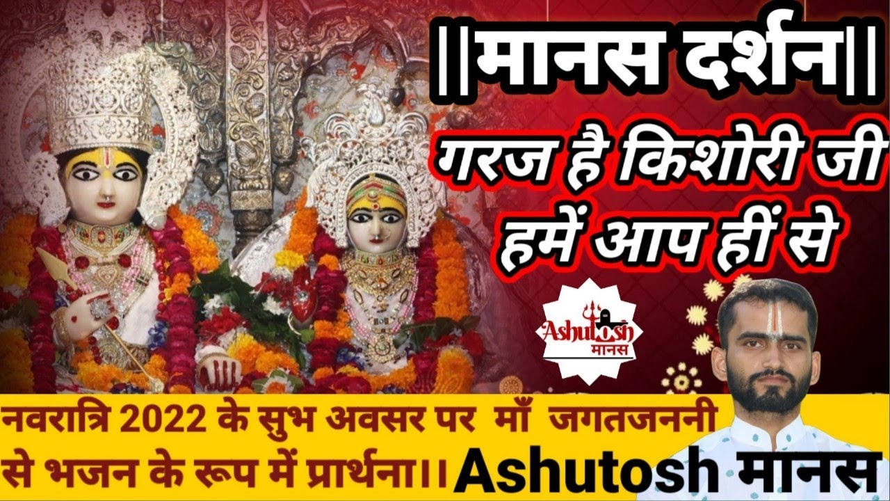 गरज है किशोरी जी हमें आप हीं से।।