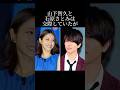 山下智久と石原さとみの熱愛の真相