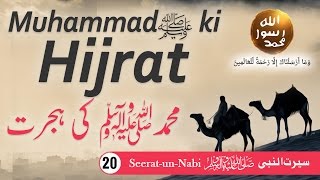 (20) Muhammad ﷺ ki Hijrat - Seerat-un-Nabiﷺ - Seerah in Urdu - IslamSearch.org