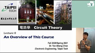 單元1．電路學課程導論 