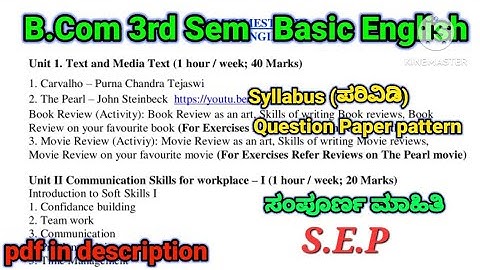 B.Com 3rd sem  Basic English Syllabus and Question Paper Pattern | complete information | #rcub