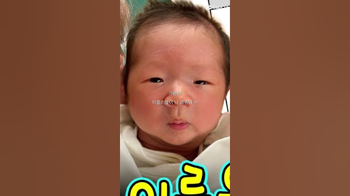 여러분이 가온이를 신청하셔서 했습니다!흔한남매의 아들 가온이!많이 사링해주세요! #흔한남매 #좋아요