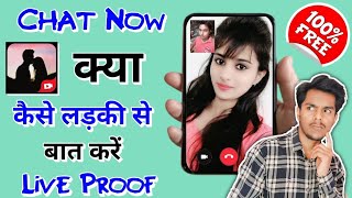 Chat Now app kaise use kare - Chat Now dating app - Chat Now app screenshot 1