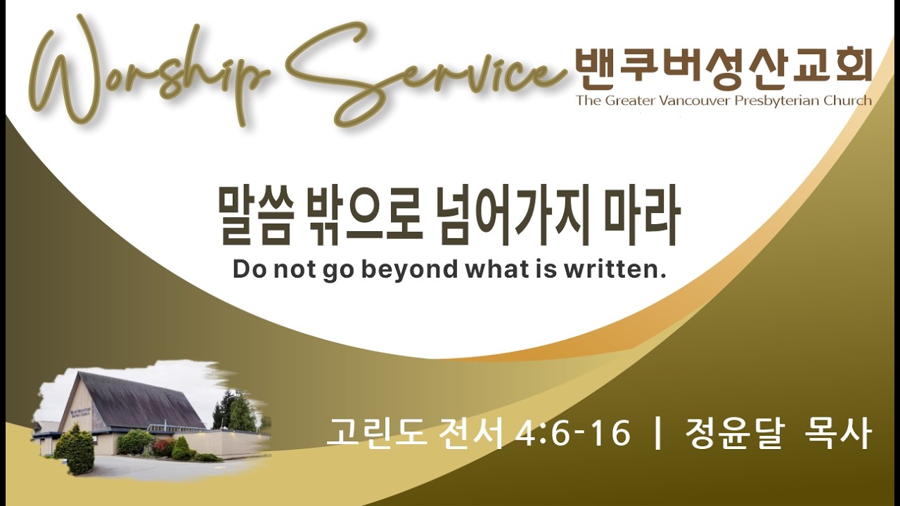 Lord's day Sermons