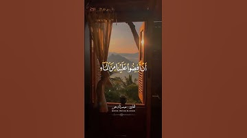 القارئ هيثم الدخين سورة الأعراف #حالات #سناب #ستوري #تلاوات_خاشعة #quran