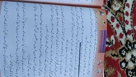 Guru Nanak Devji. Class 5th.Sub.Urdu