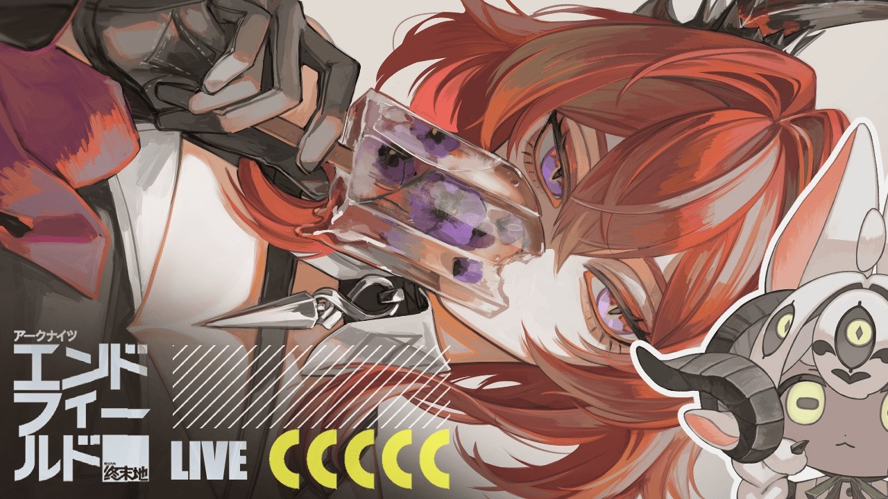 #9｜やることやったのでエンフィーだ！【アークナイツ：エンドフィールド】