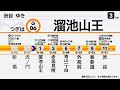 【自動放送】銀座線 A線 浅草 → 渋谷 1000系 東京メトロ LCD再現 トレインビジョン 車内放送 発車メロディ Tokyo Metro Ginza subway line announce