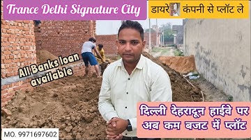 Tronica city plot price | दिल्ली के पास प्लॉट | delhi ncr plot #home #plots #tronicacityplots #ghar