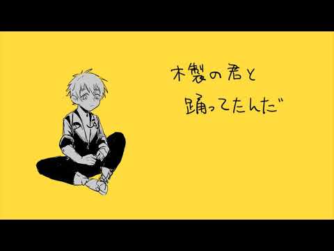 【电锯人/チェンソーマン手书】yellow