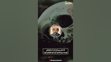 تلاوت ایام کودکی قاری عبدالباسط | تلاوت زیبای سوره قیامت | Sheikh Abdul Basit