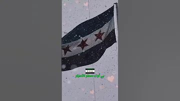 اغنية ثورة جديده يلا ارحل يا بشار اكسبلور سوريا سورية ادلب حلب حوران درعا تصميم فيديوهات 