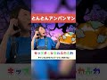🌈とんとんとんとんアンパンマン🌈│こどもむけ・童謡 #shorts
