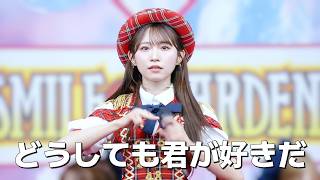 AKB48 - 아무래도 널 좋아해 (どうしても君が好きだ)