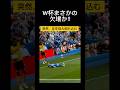 三笘ワールドカップ欠場か？ #うぺまろ #サッカー #日本代表#ブライトン
