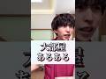 【看護師】大部屋あるある#shorts #看護師