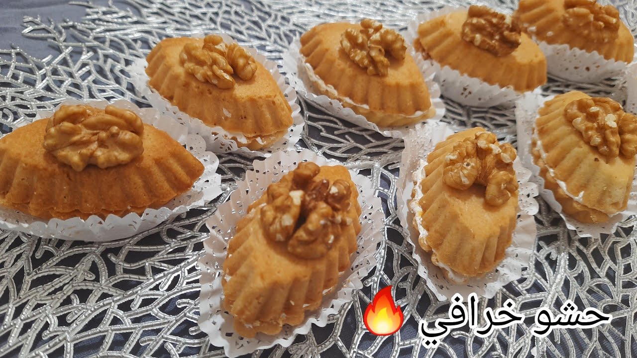 حلويات عيد 2023 || حلوى بحشو الجوزية و الكراميل نتحداك تستغناي عليها بعد ماتجربيها 😍💥