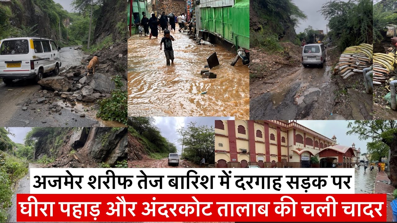 Ajmer sharif barish me dargah baypas par ghira pahad | Barish ajmer sharif | Ajmer sharif barsaat
