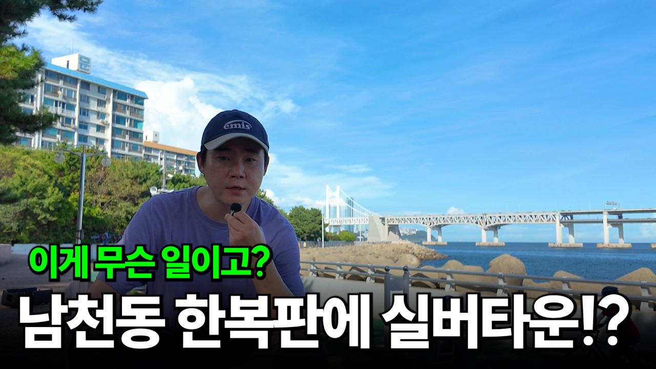 남천자이 바로 앞, '이것'이 들어온다고 해서 직접 가봤습니다